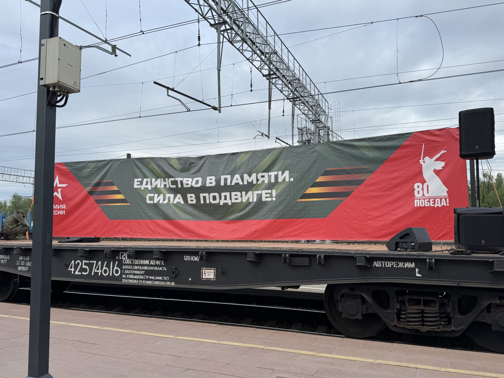 Патриотический поезд-музей прибыл в Кострому в День памяти и скорби