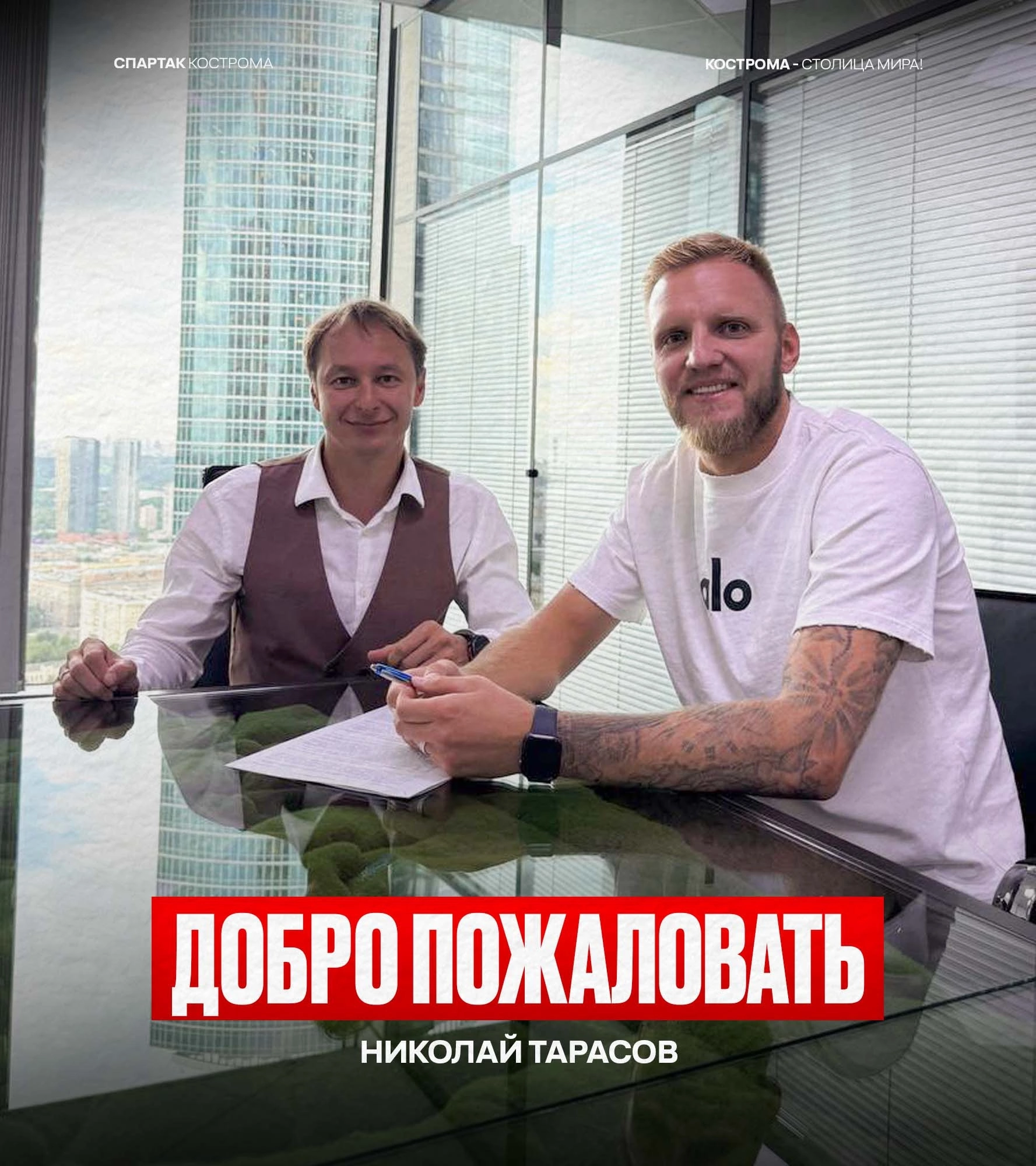 В команде костромского «Спартака» появился новый центральный защитник