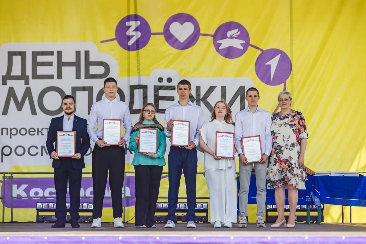 Фоторепортаж: Кострома ярко отметила День молодёжи