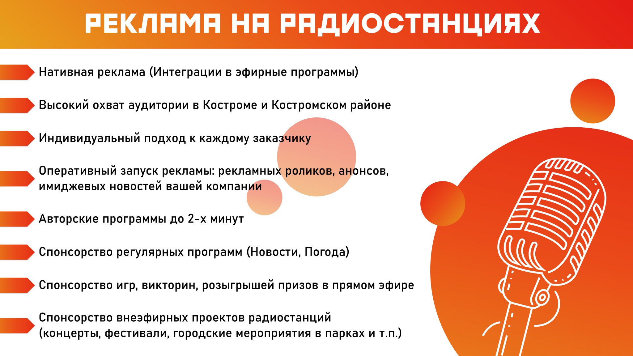 Реклама