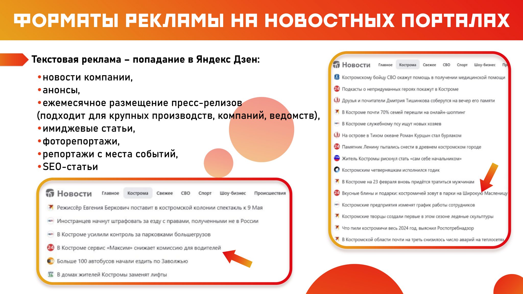 Реклама