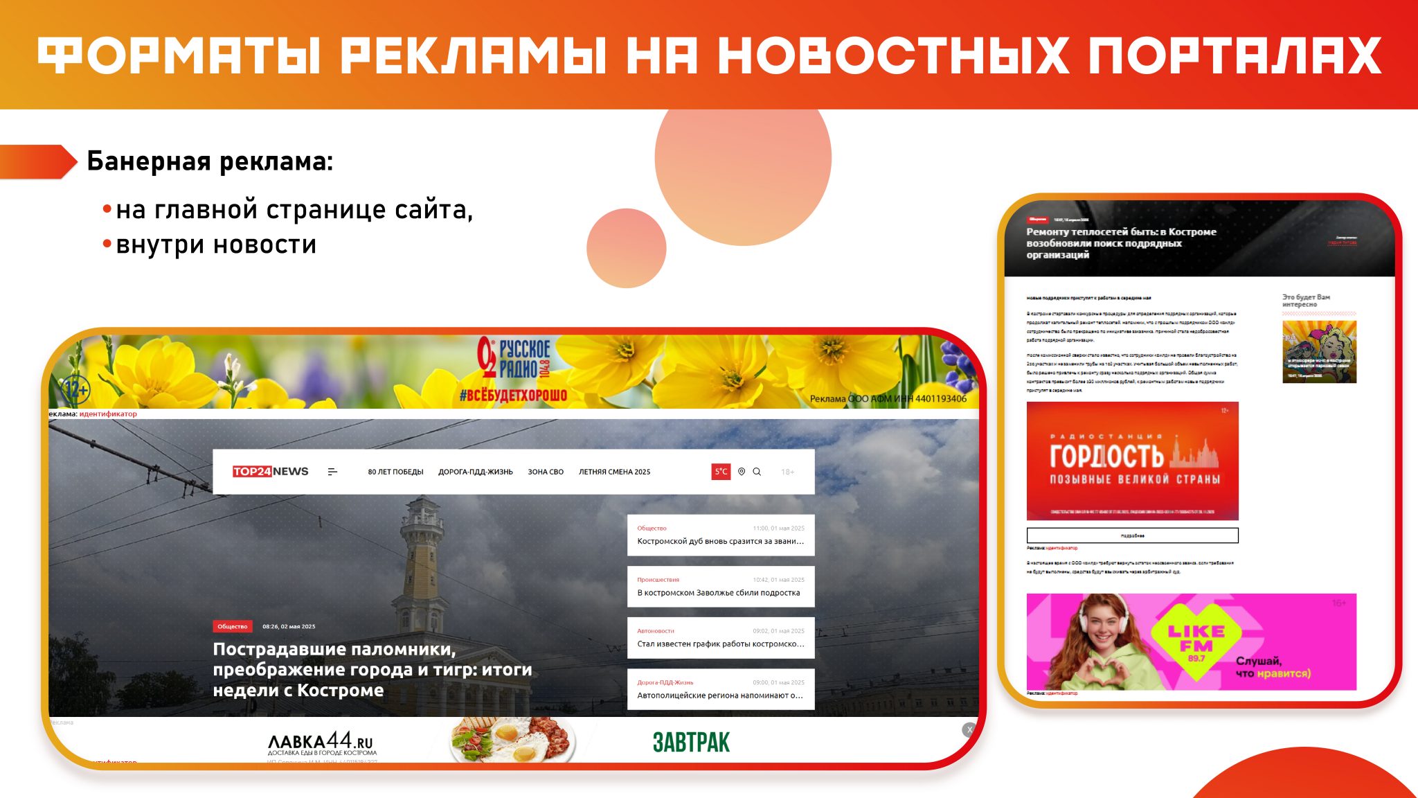 Реклама
