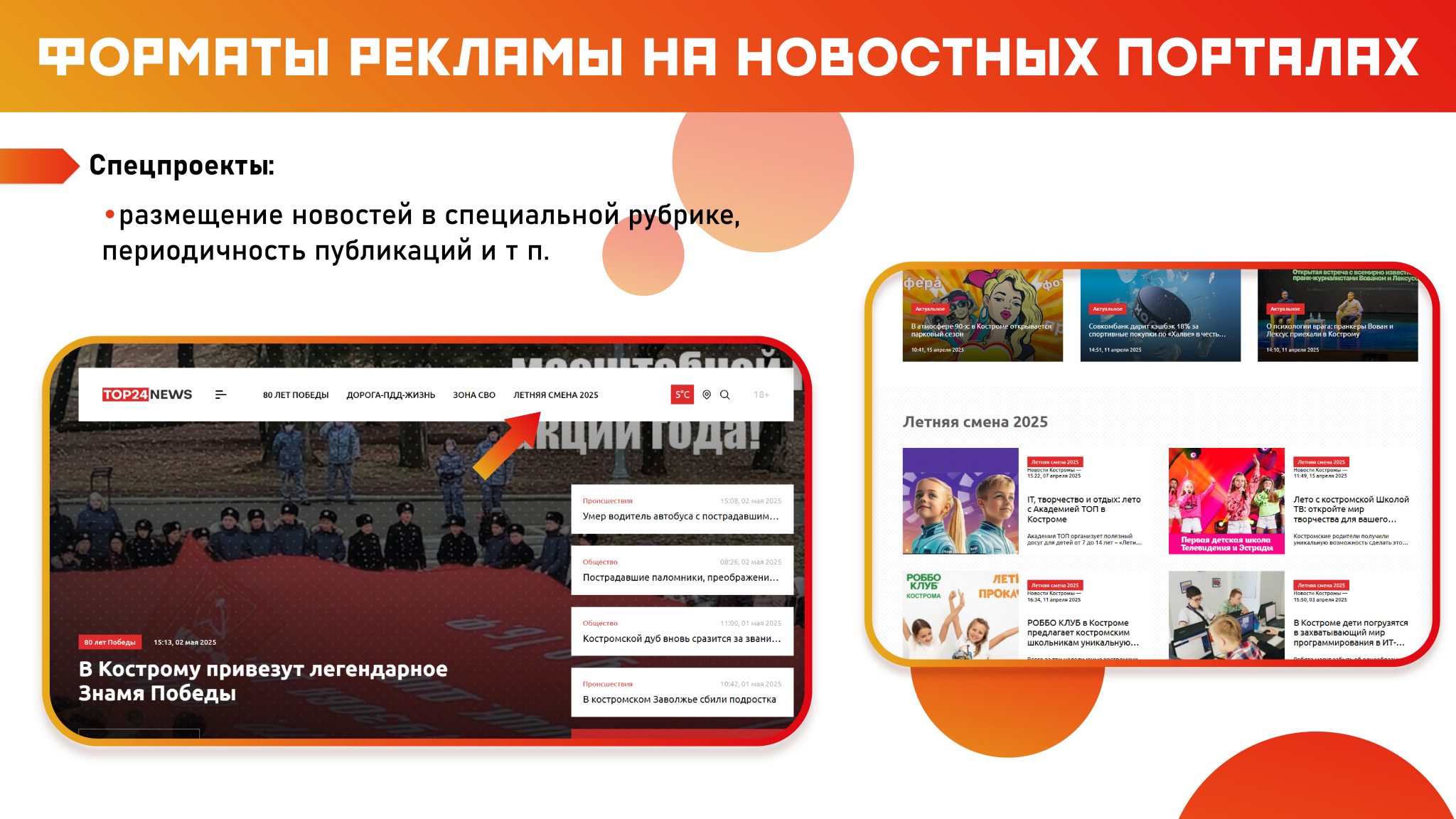 Реклама