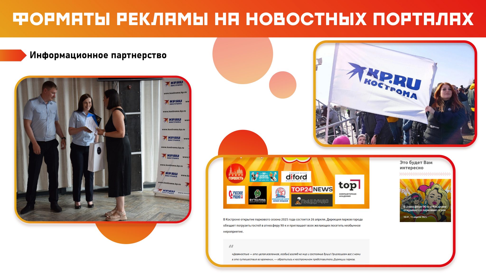 Реклама