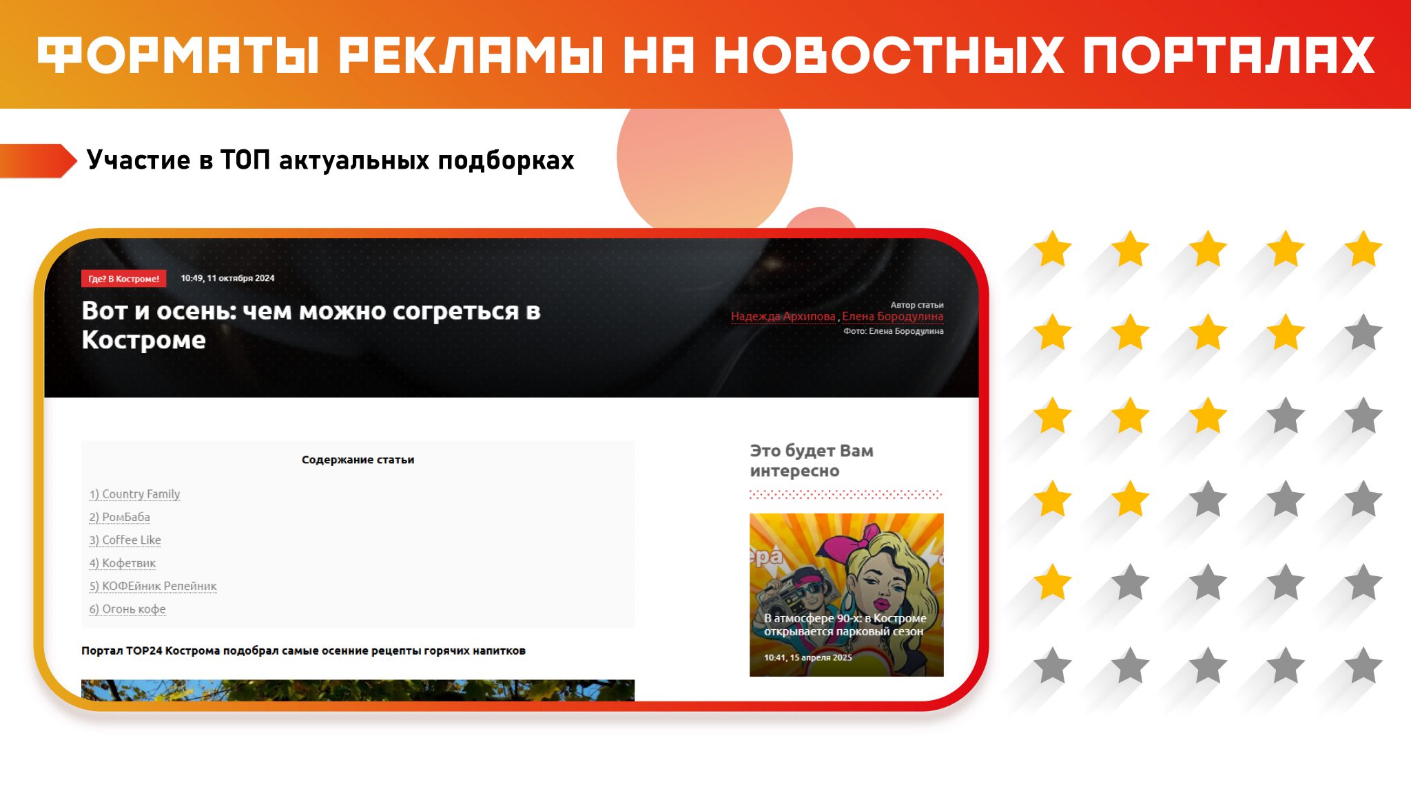 Реклама