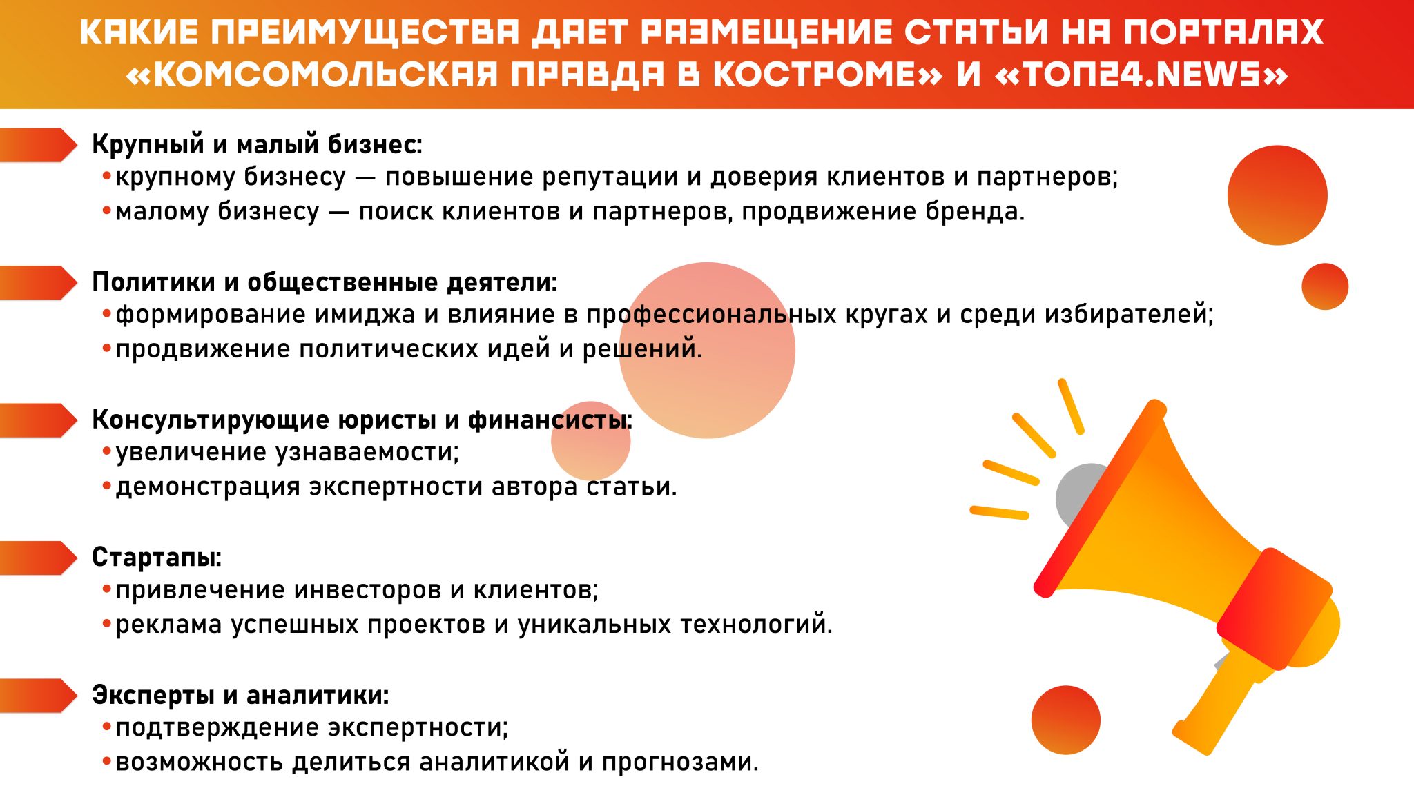 Реклама