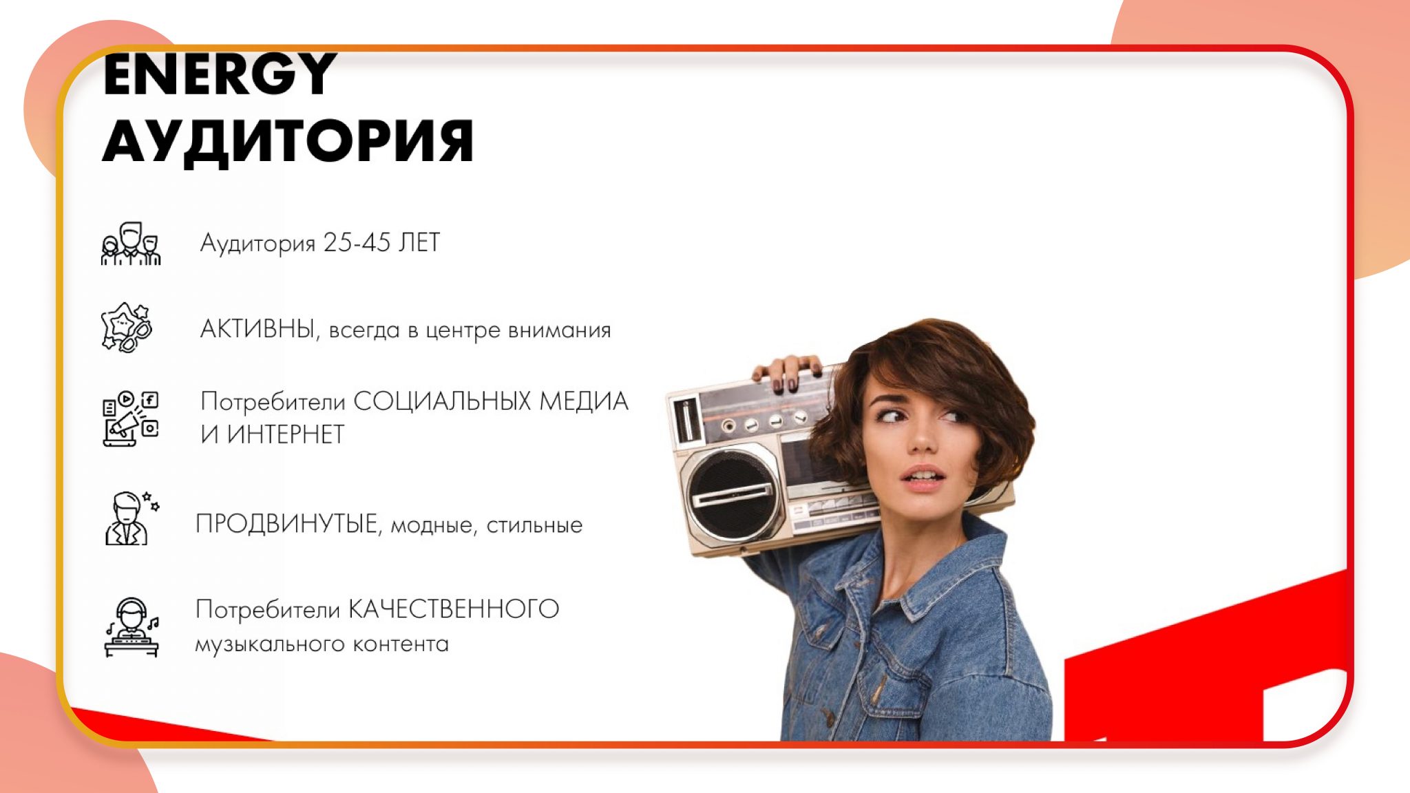 Реклама
