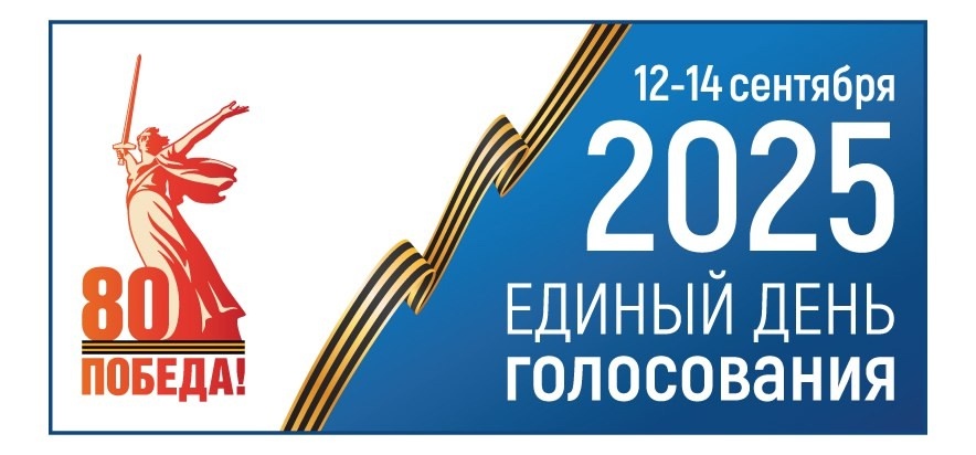 Сведения о размере и объемах агитационных материалов на портале kostroma.top24.news на выборах губернатора, депутатов Костромской областной Думы, депутатов Думы города Костромы, назначенных на 14 сентября 2025 года