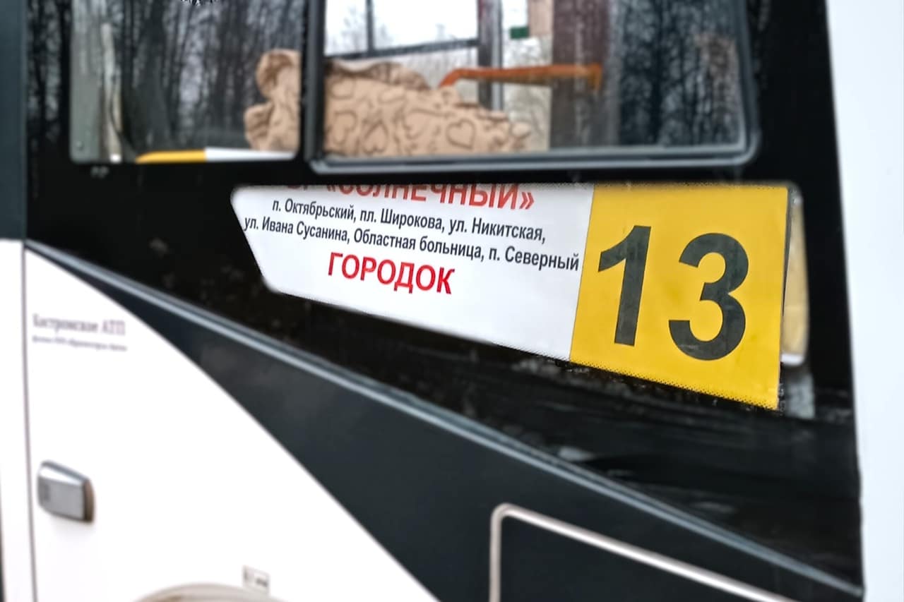 В Костроме автобус №13 начнет ездить по прежнему маршруту