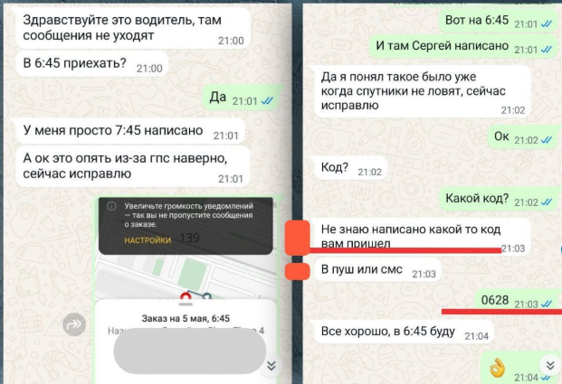 Костромичей предупреждают о таксистах-мошенниках