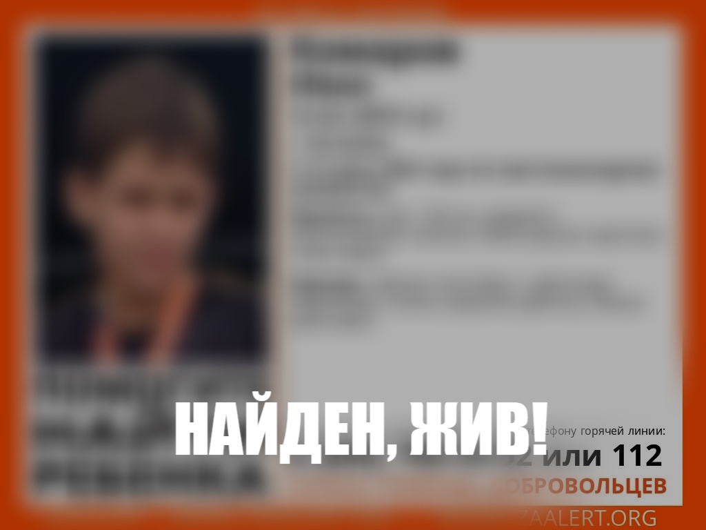 Пропавшего в Костроме мальчика-подростка нашли живым