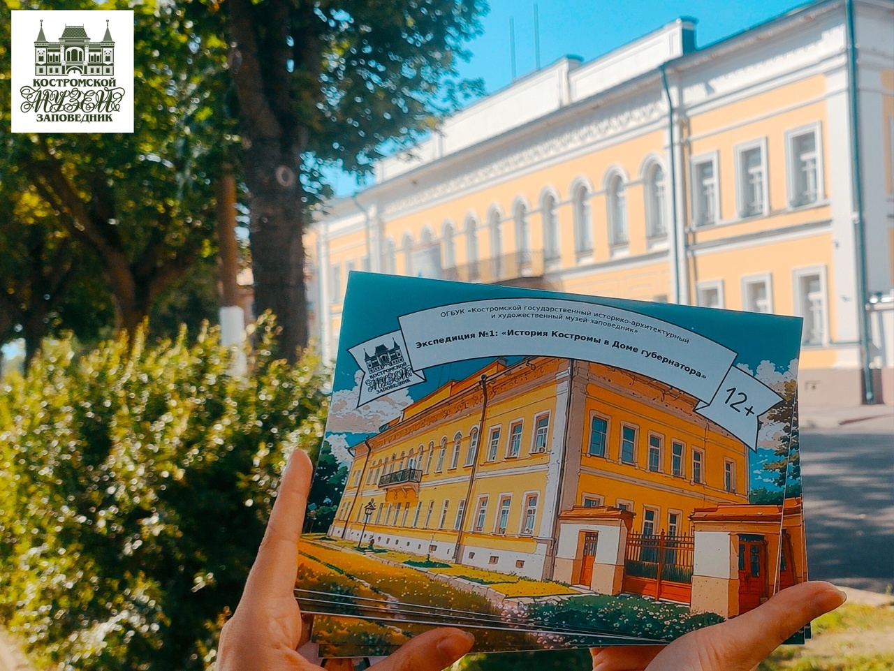 В Костромском музее-заповеднике появился интерактивный путеводитель