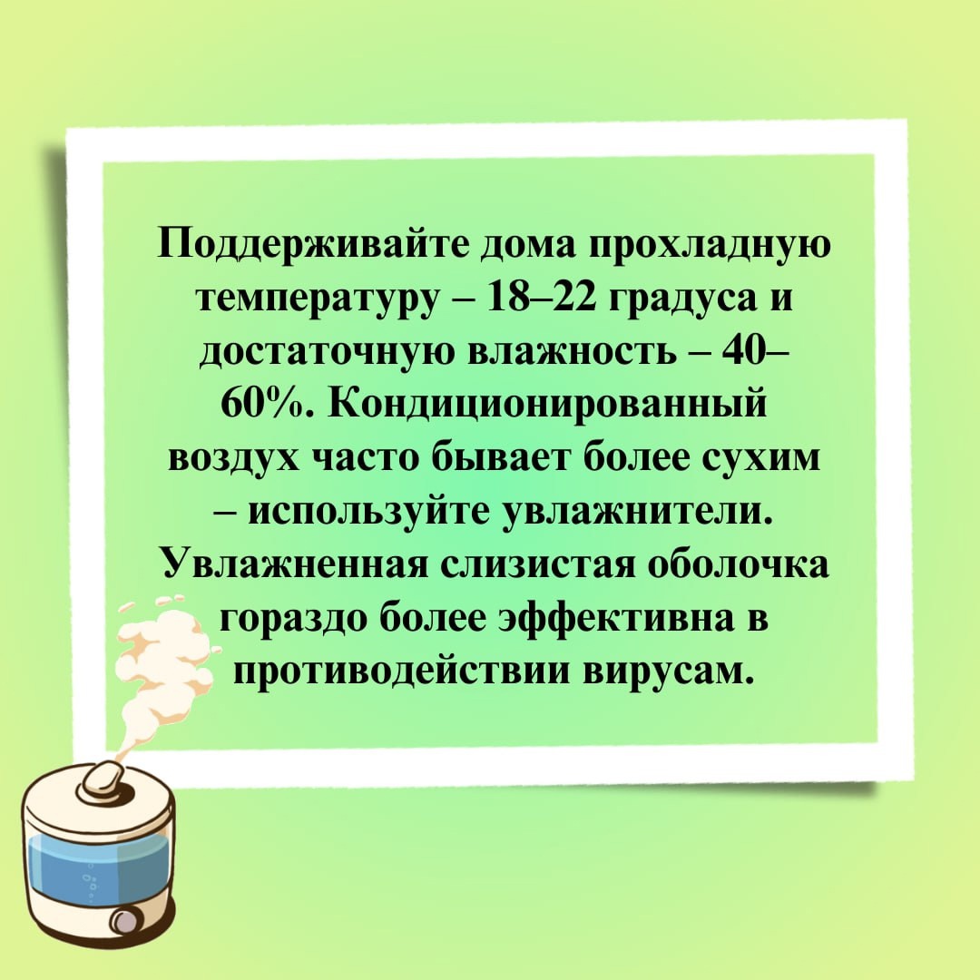 Даже летом: костромской Роспотребнадзор рассказал об ОРВИ