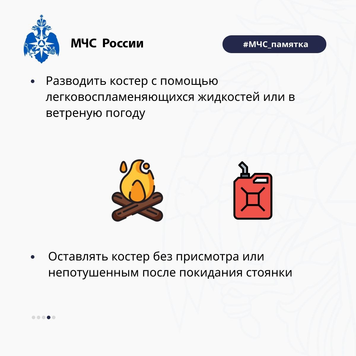 В Костромской области участились лесные пожары