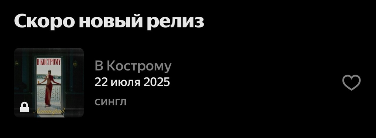 Сергей Шнуров назвал точную дату релиза песни про пьющих мужиков из Костромы