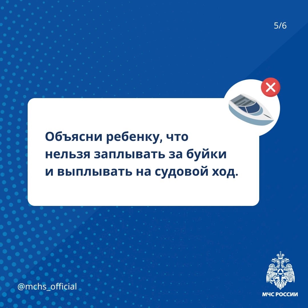 Отдых на воде может обернуться для юных костромичей несчастным случаем