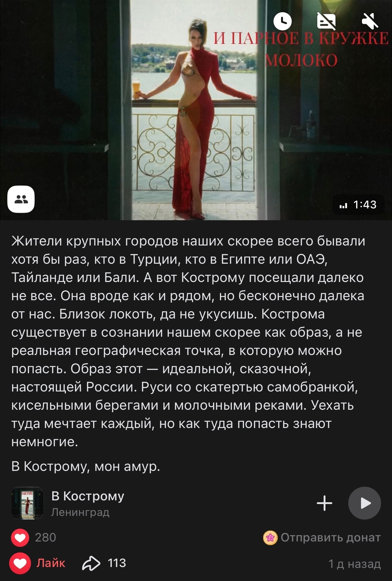 Сергей Шнуров лично пригласил всех россиян в Кострому