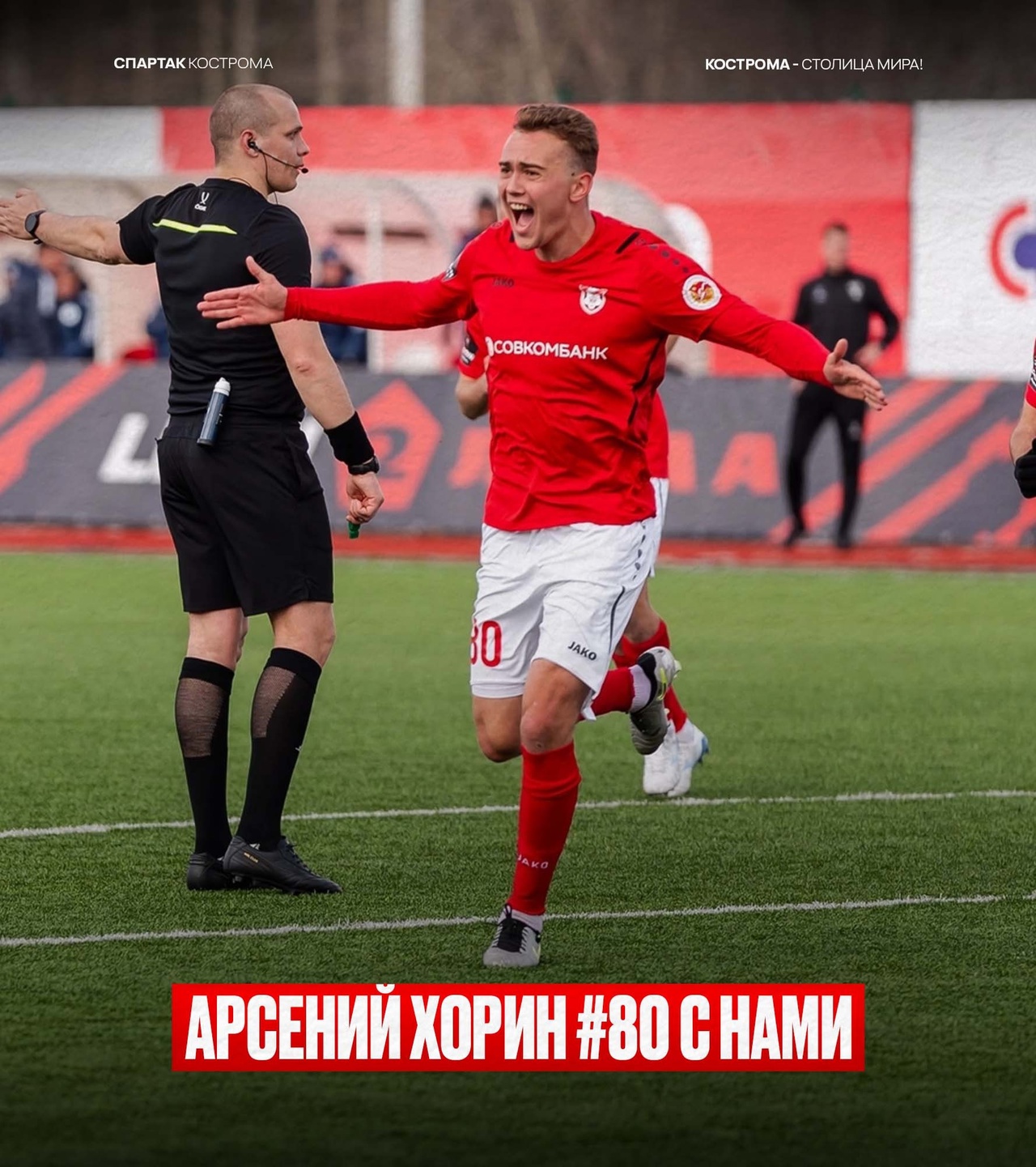 Костромской "Спартак" продлил контракт с ведущим полузащитником