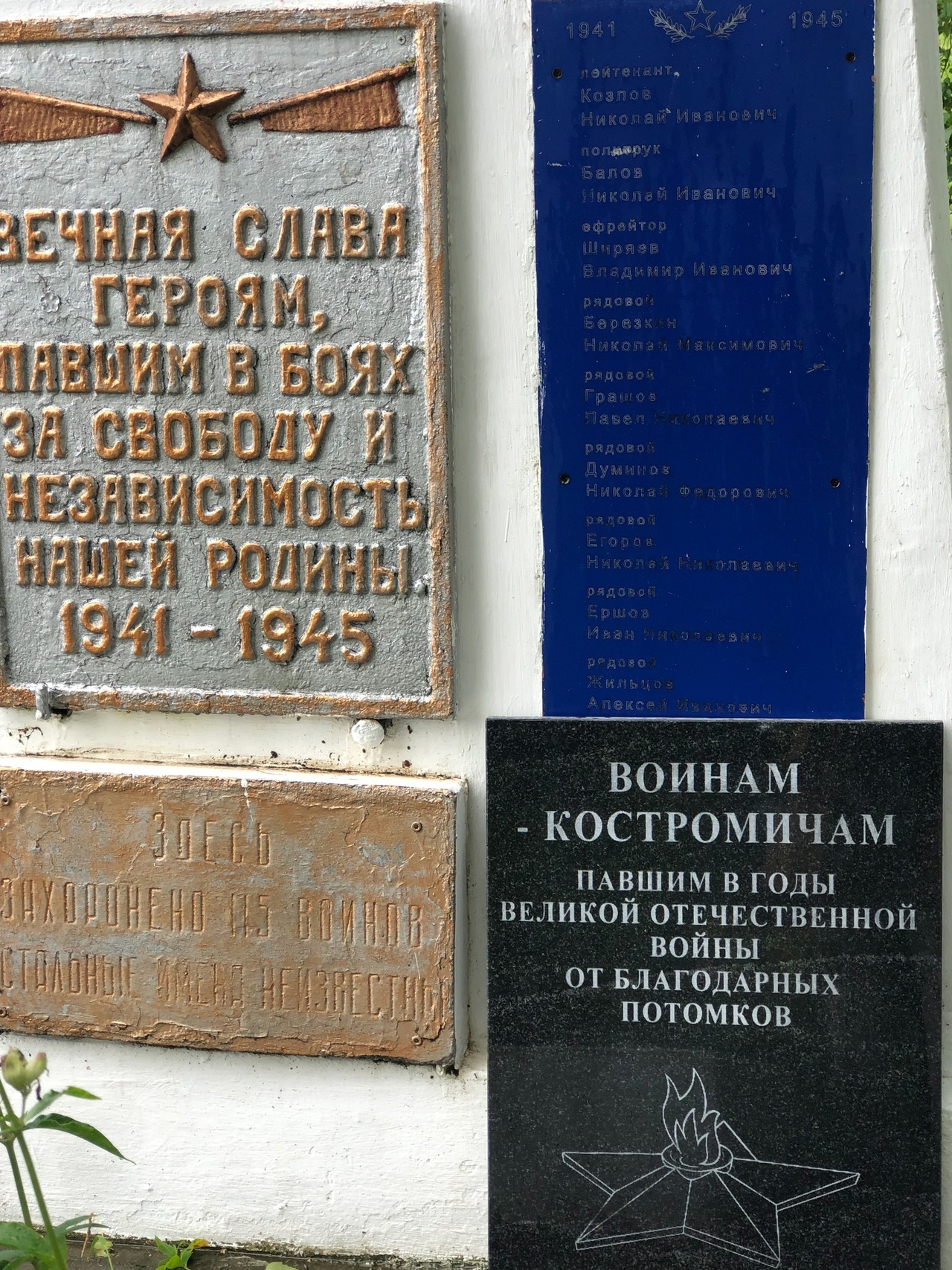 Костромичи установили памятную доску в честь бойцов-земляков на тульской земле