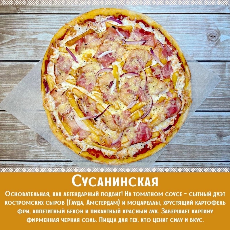 Сырные покатушки и розыгрыш от "ПиЦЦунды": в Костроме продолжается самая вкусная неделя