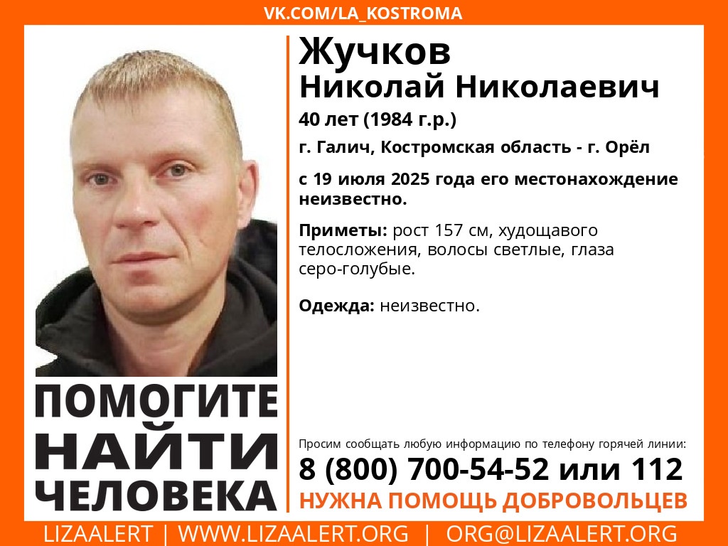 Пятый день в Костромской области ищут худощавого блондина
