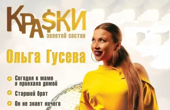 Звезда сериала "Склифосовский" приедет на фестиваль "Чухломская пуговка"