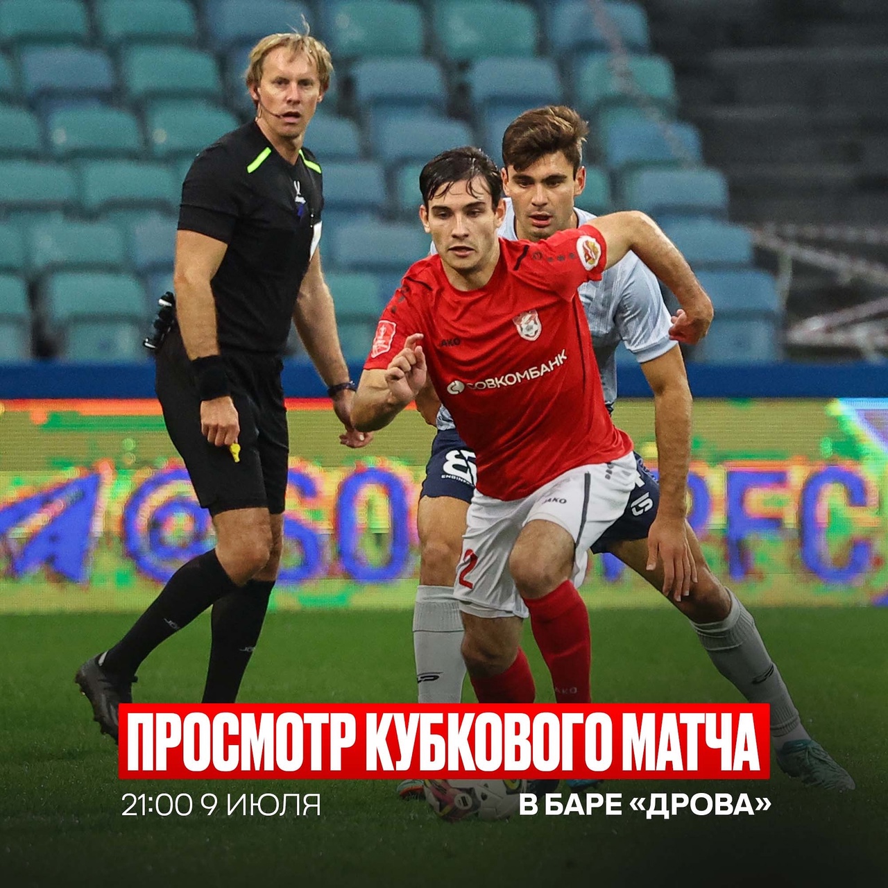 Два новых полузащитника появились в команде костромского "Спартака"