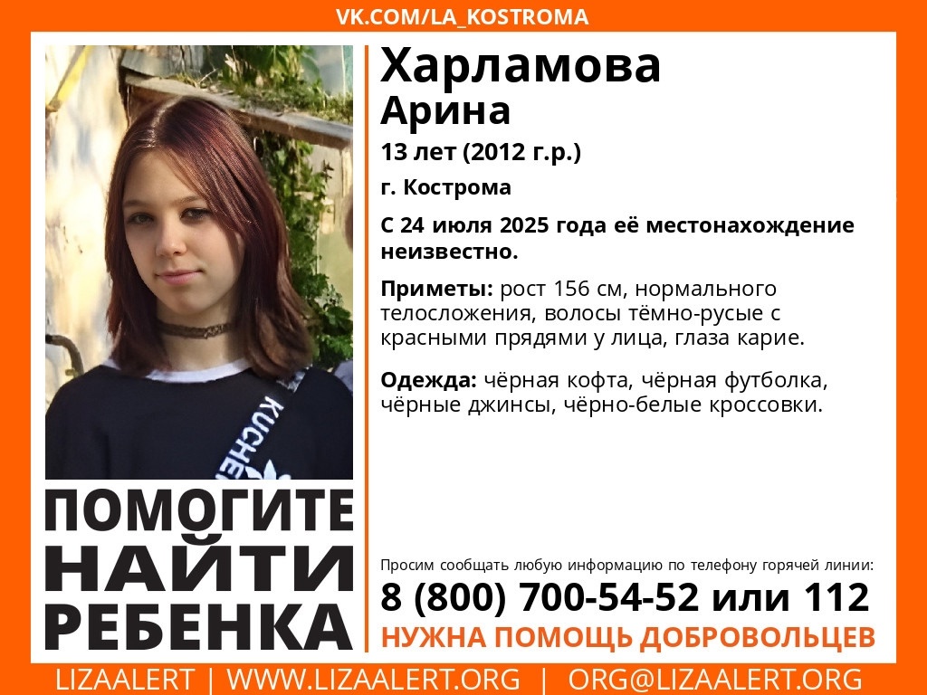Девочку-подростка в Костроме спустя полсуток нашли