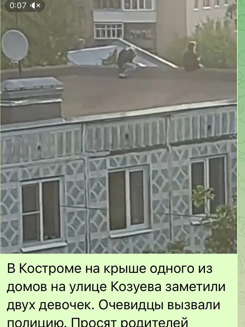 Костромская прокуратура взялась за гуляющих по крышам детей