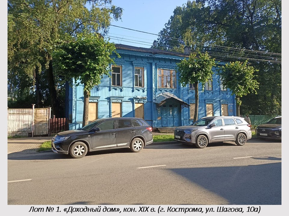 В центре Костромы продают за рубль дома-памятники