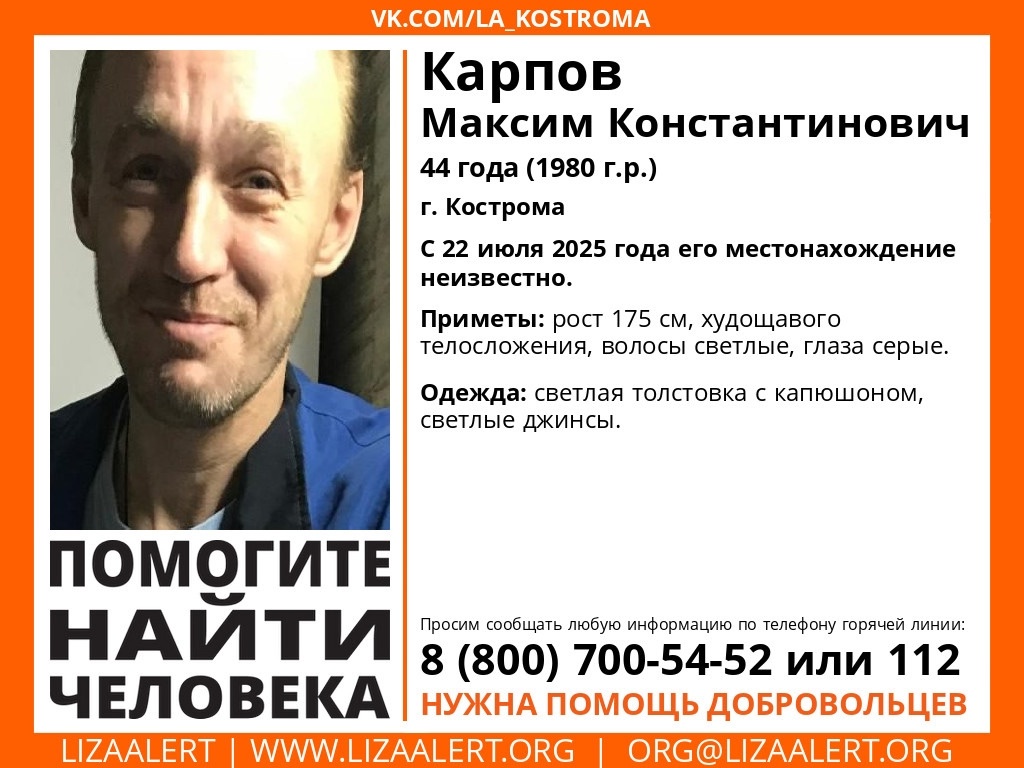 В Костроме ищут сероглазого мужчину в светлой толстовке
