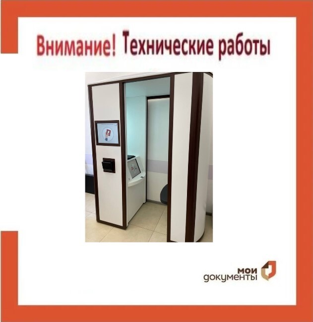В Костроме приостановили выдачу загранпаспортов нового образца в МФЦ