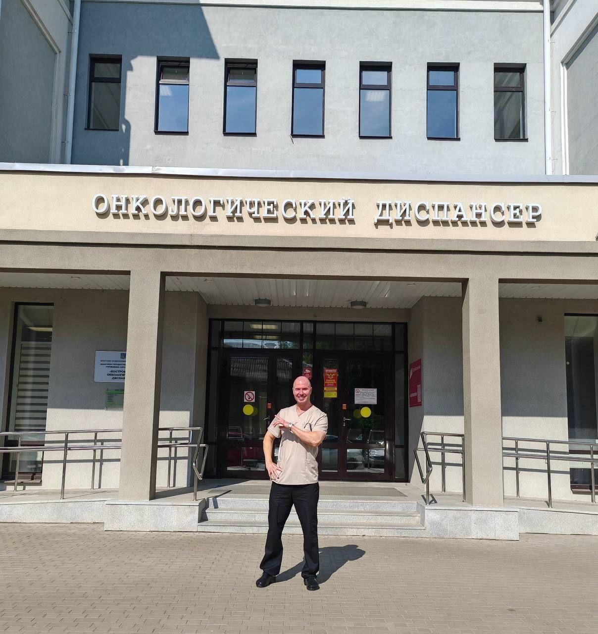 В Костромской онкодиспансер пришел новый врач
