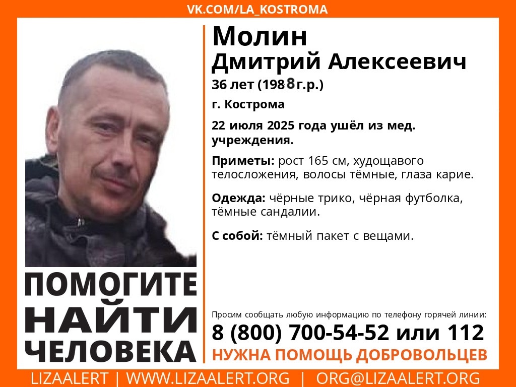 В Костроме ищут сбежавшего пациента с темным пакетом в руках