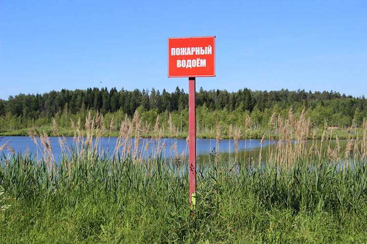 Почти все пожарные водоемы Костромской области соответствуют нормам