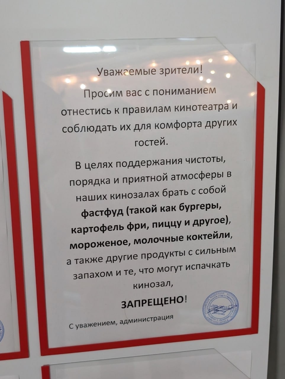 В туалет по билетам: кинотеатр "Пять звезд" шокировал костромичей новыми правилами