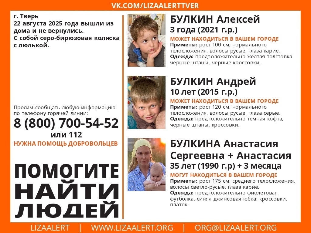 В Костромской области в выходные волонтеры вели поиски 24-х человек