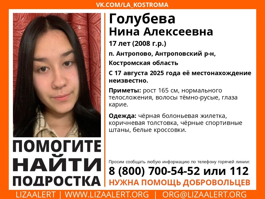 В Костромской области полторы недели ищут девочку-подростка в болоньевой жилетке
