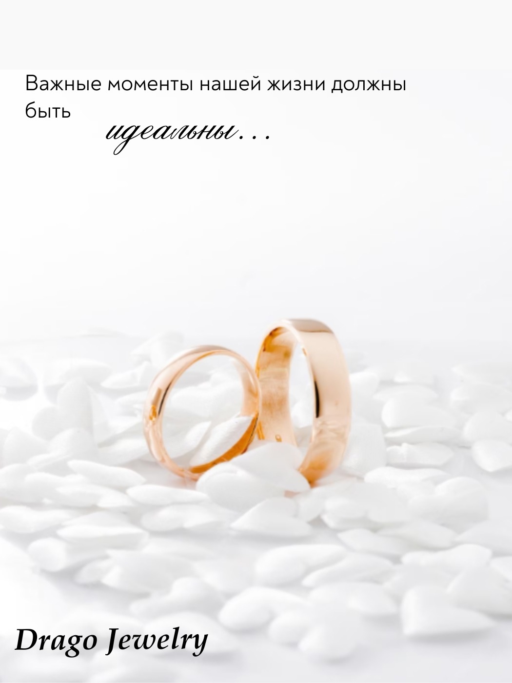 Салон DRAGO JEWELRY поздравляет костромичей с Днем города!