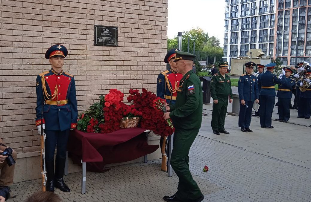 В Москве назвали улицу именем костромского генерала Кириллова