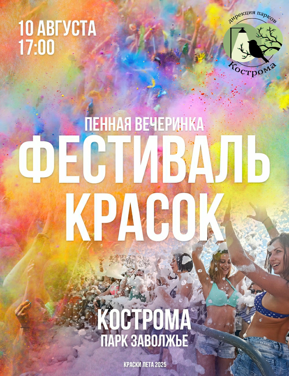 Август в костромском Заволжье заиграет красками
