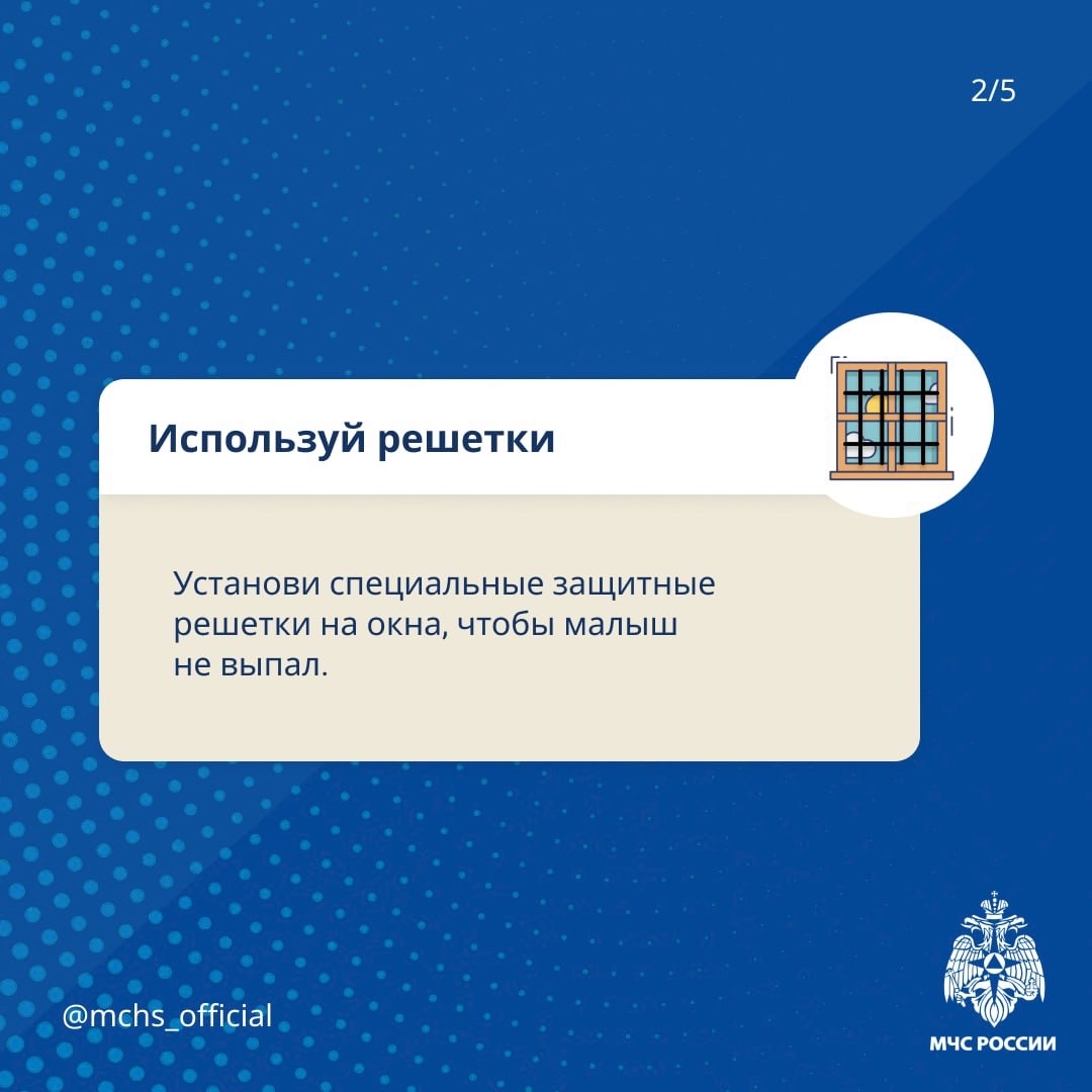 Четверо: МЧС предупреждает костромичей об опасности открытых окон