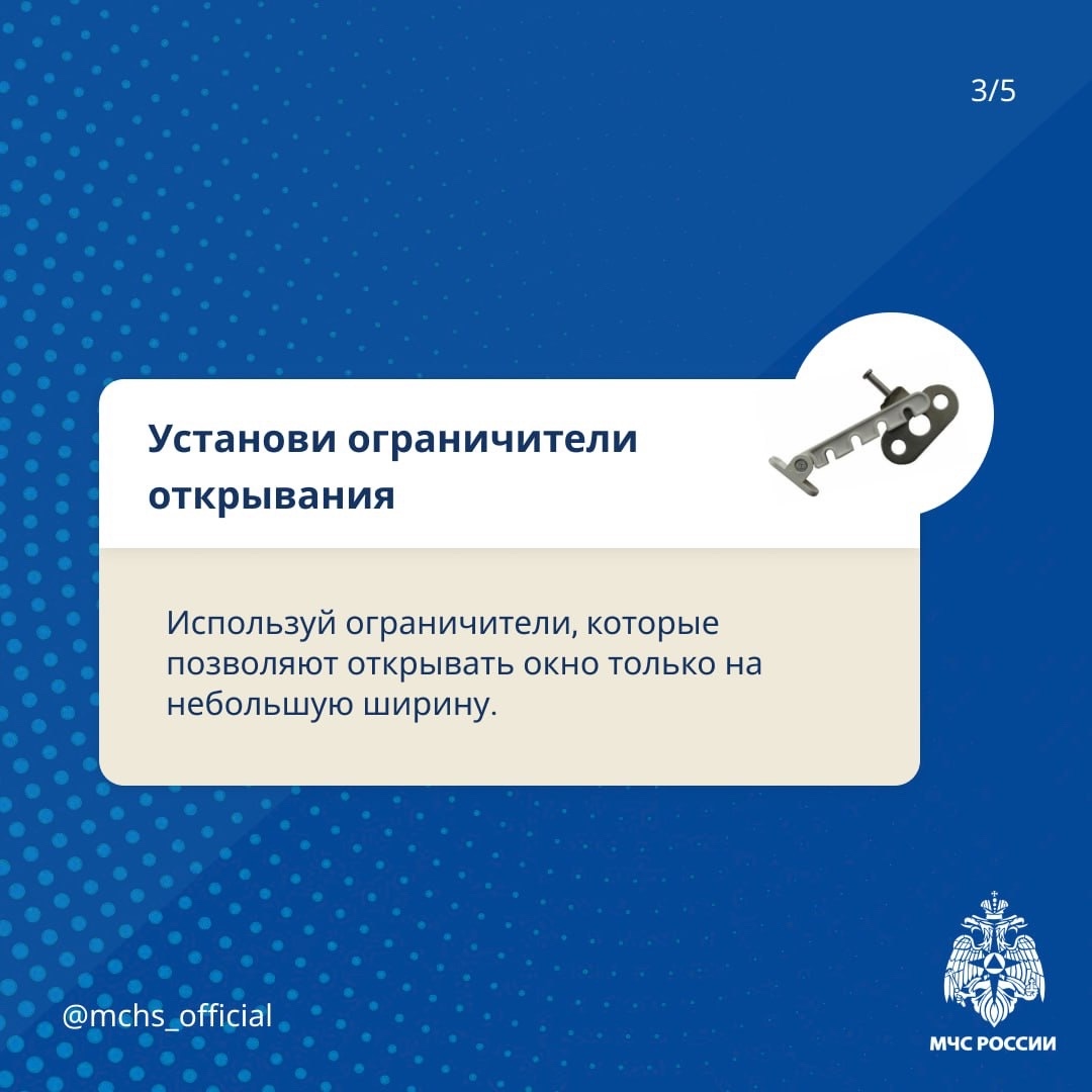 Четверо: МЧС предупреждает костромичей об опасности открытых окон