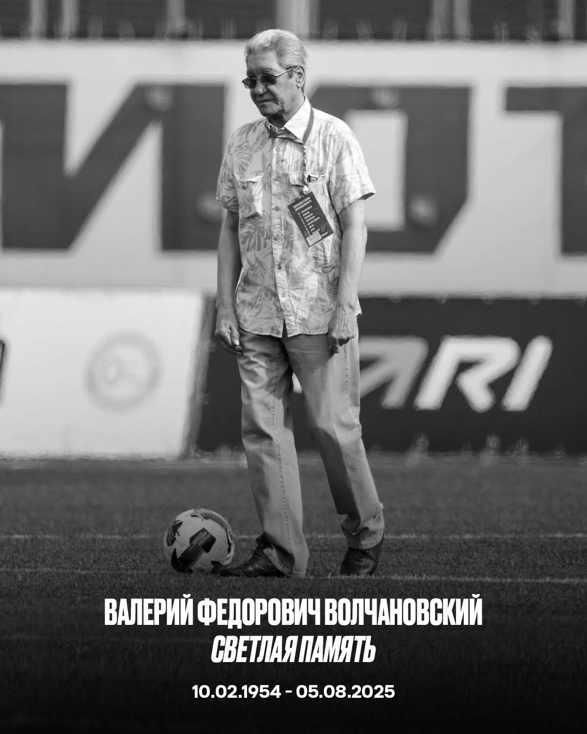 Ушел из жизни ветеран костромского "Спартака" Валерий Волчановский