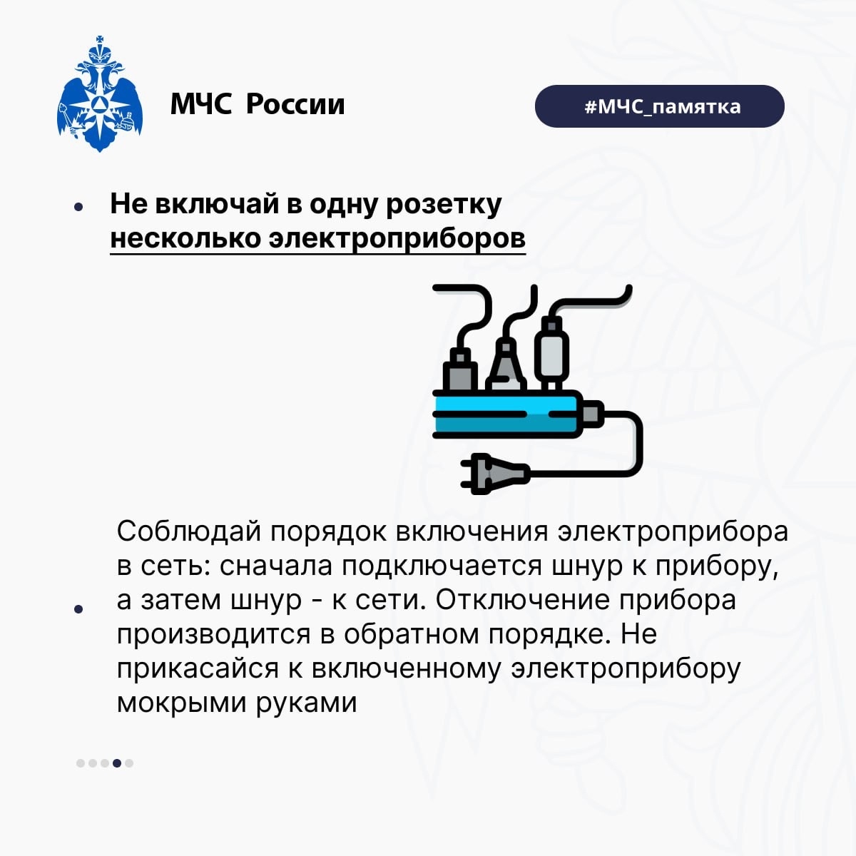 Костромичам рекомендуют проверить электропроводку