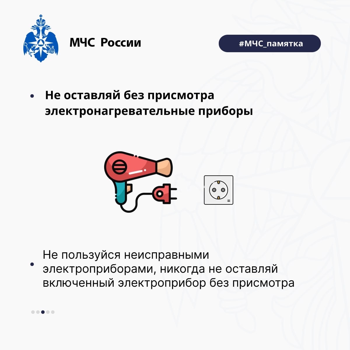 Костромичам рекомендуют проверить электропроводку