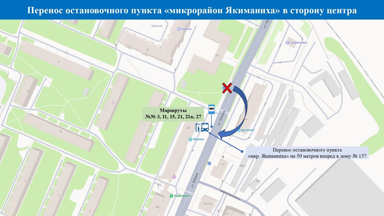 В Костроме перенесли остановку «микрорайон Якиманиха»