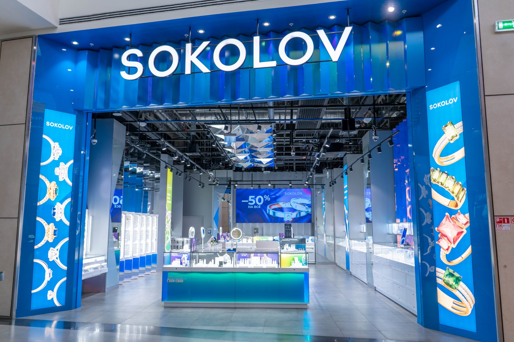 Ювелирный холдинг SOKOLOV сменил владельца