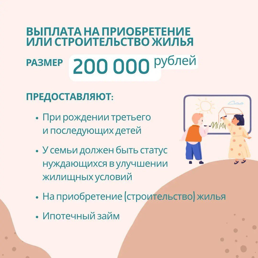 Число многодетных семей в Костромской области приближается к кругленькой цифре