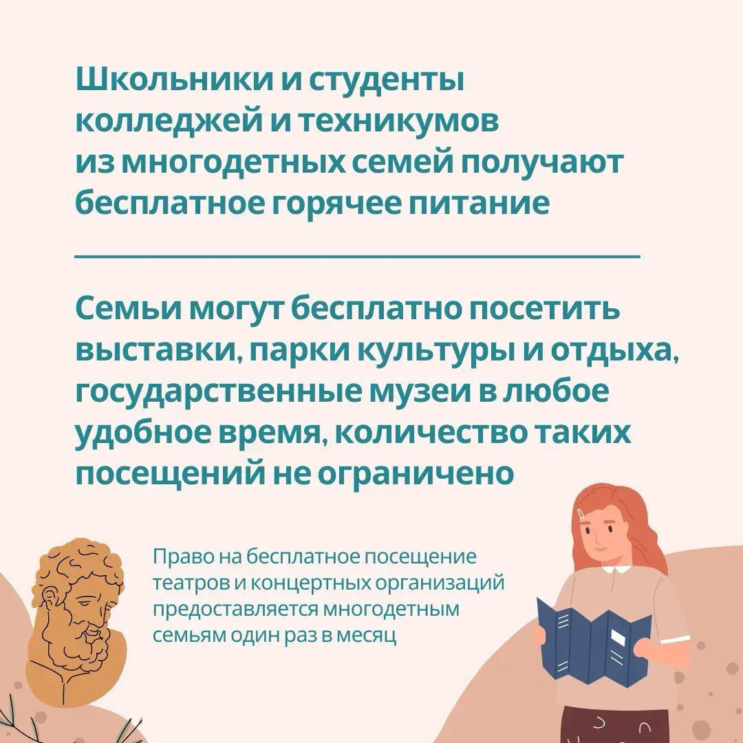 Число многодетных семей в Костромской области приближается к кругленькой цифре